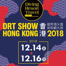 drt show hong kong 2018